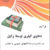 keyfari (1)