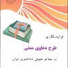 madani